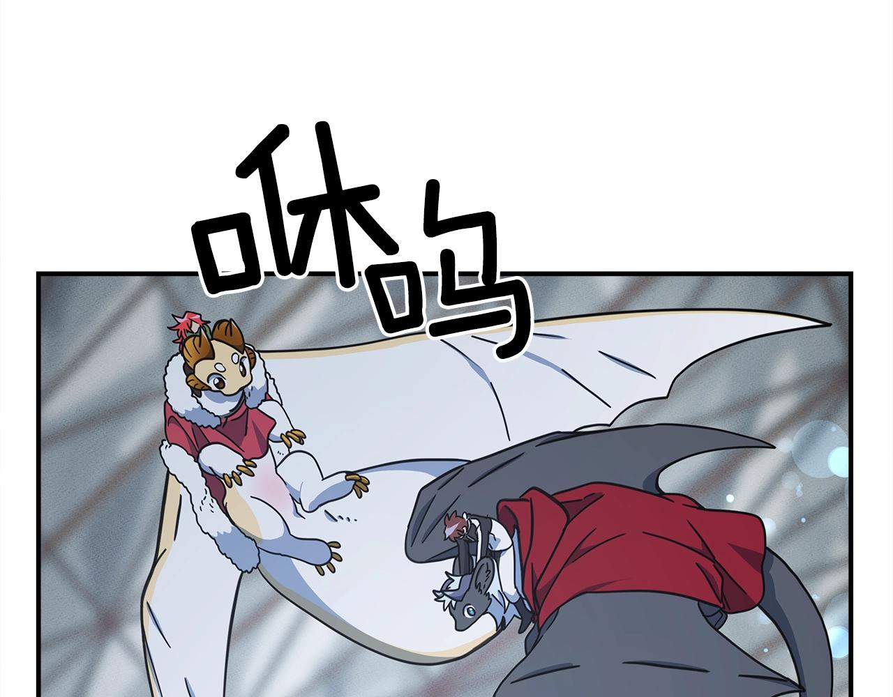 我有一隻三星龍 - 第122話 夥伴(3/5) - 4