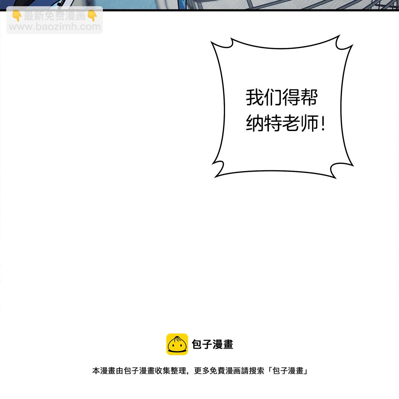 我有一隻三星龍 - 第122話 夥伴(3/5) - 1