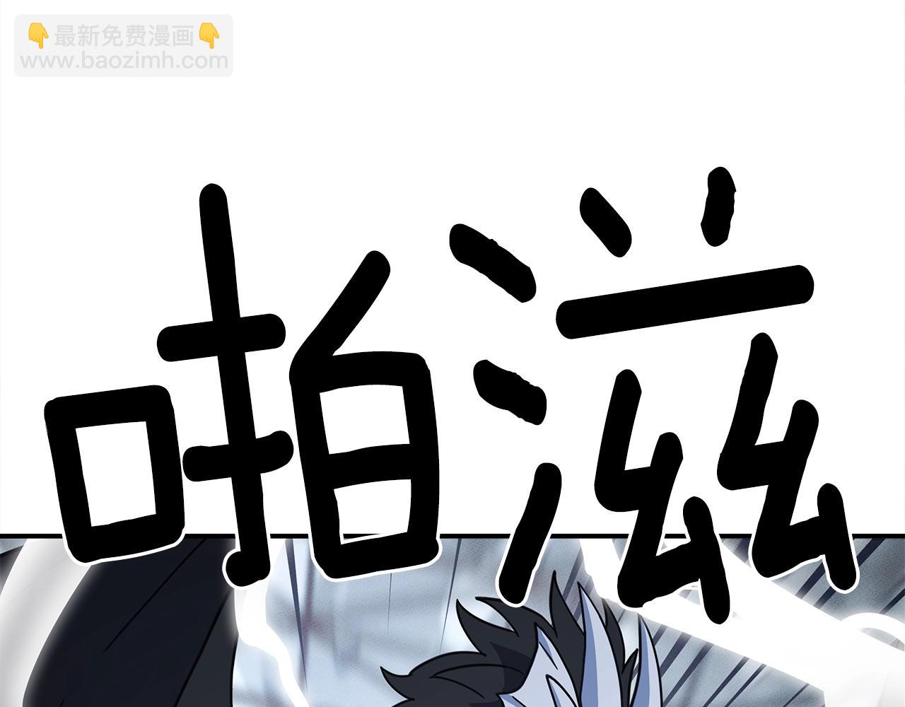 我有一隻三星龍 - 第122話 夥伴(3/5) - 4