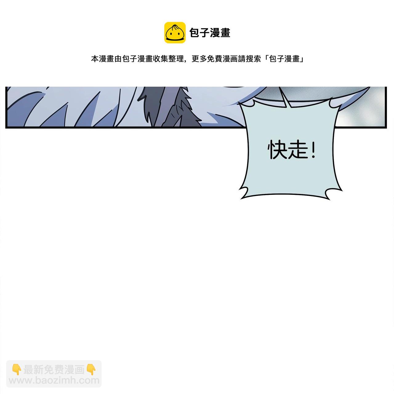 我有一隻三星龍 - 第122話 夥伴(4/5) - 7