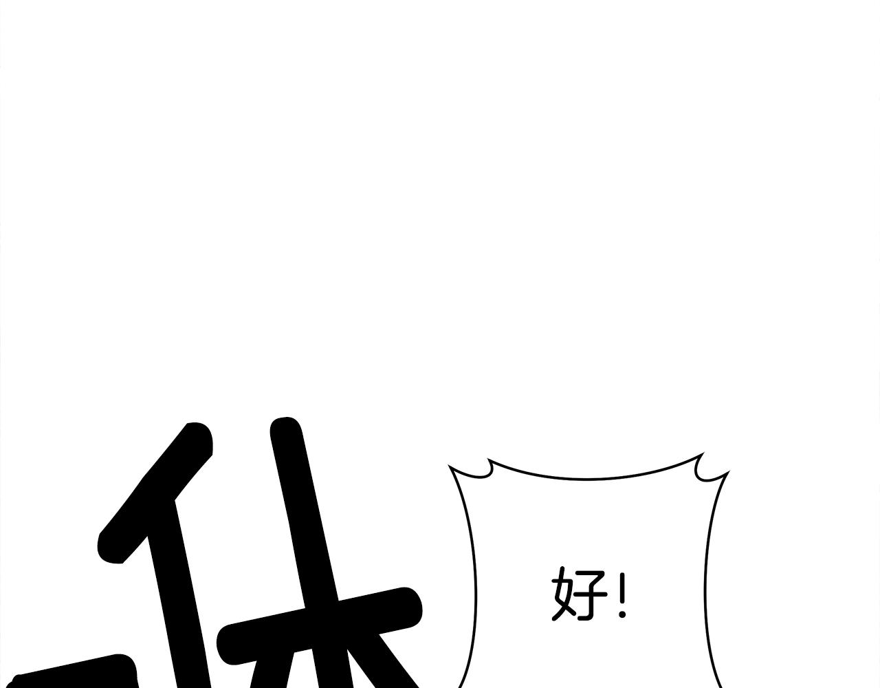 我有一隻三星龍 - 第122話 夥伴(4/5) - 2