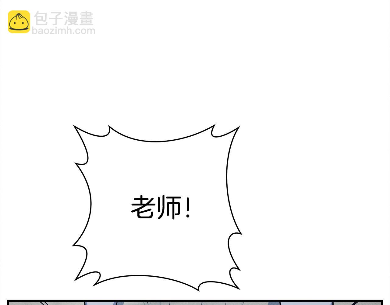 我有一隻三星龍 - 第122話 夥伴(4/5) - 5