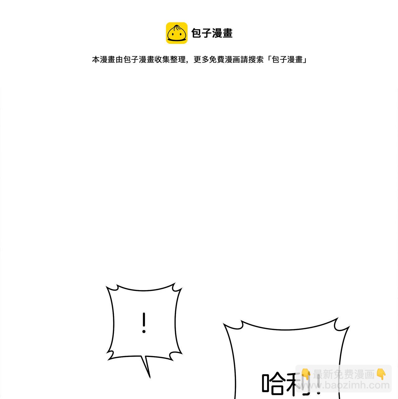 我有一隻三星龍 - 第122話 夥伴(4/5) - 7