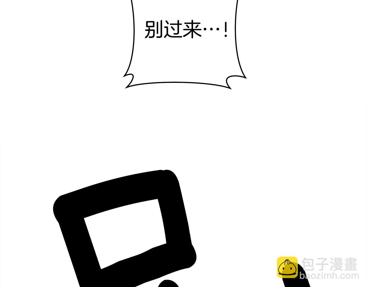 我有一隻三星龍 - 第122話 夥伴(4/5) - 2