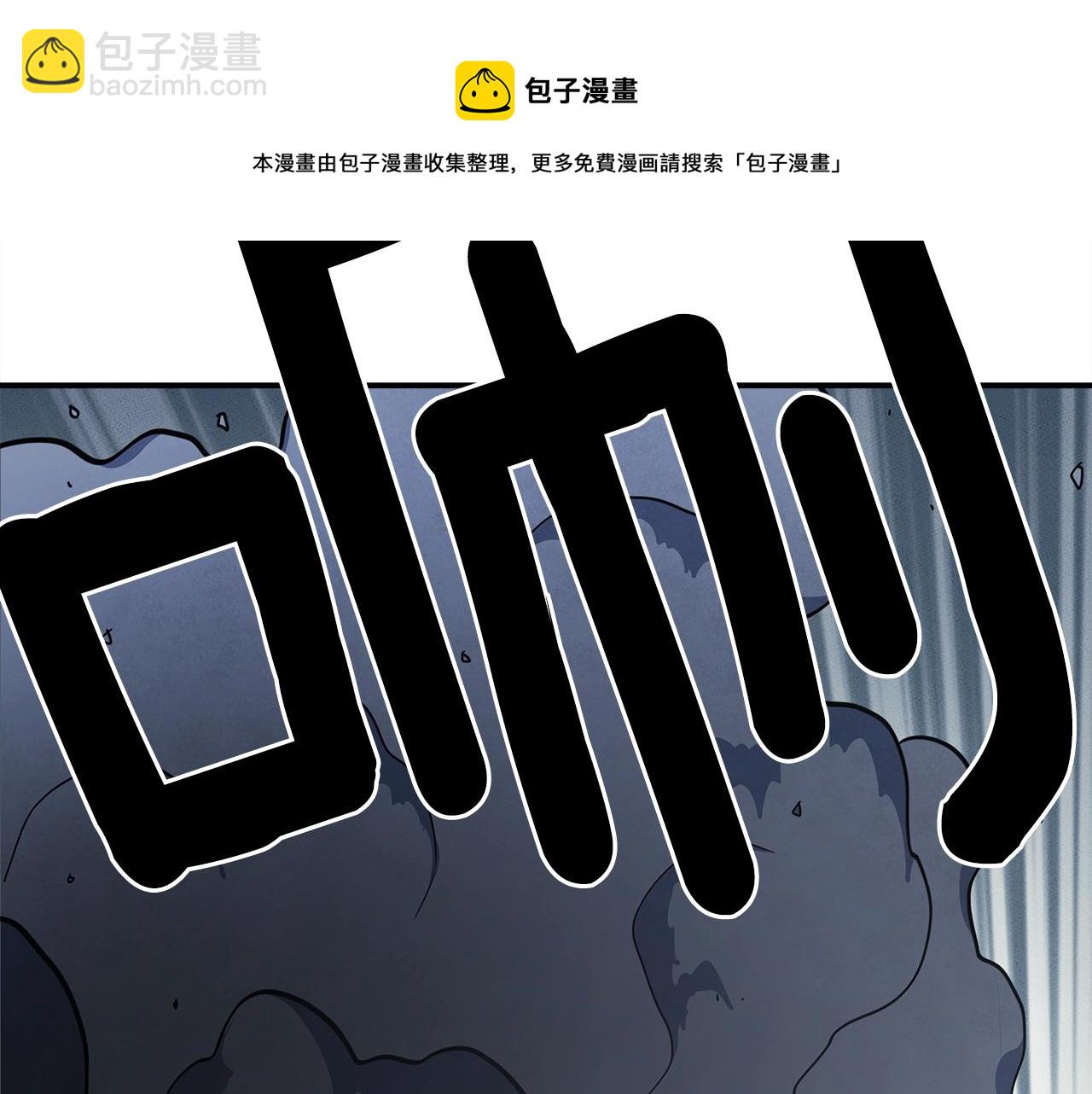 我有一隻三星龍 - 第122話 夥伴(4/5) - 3