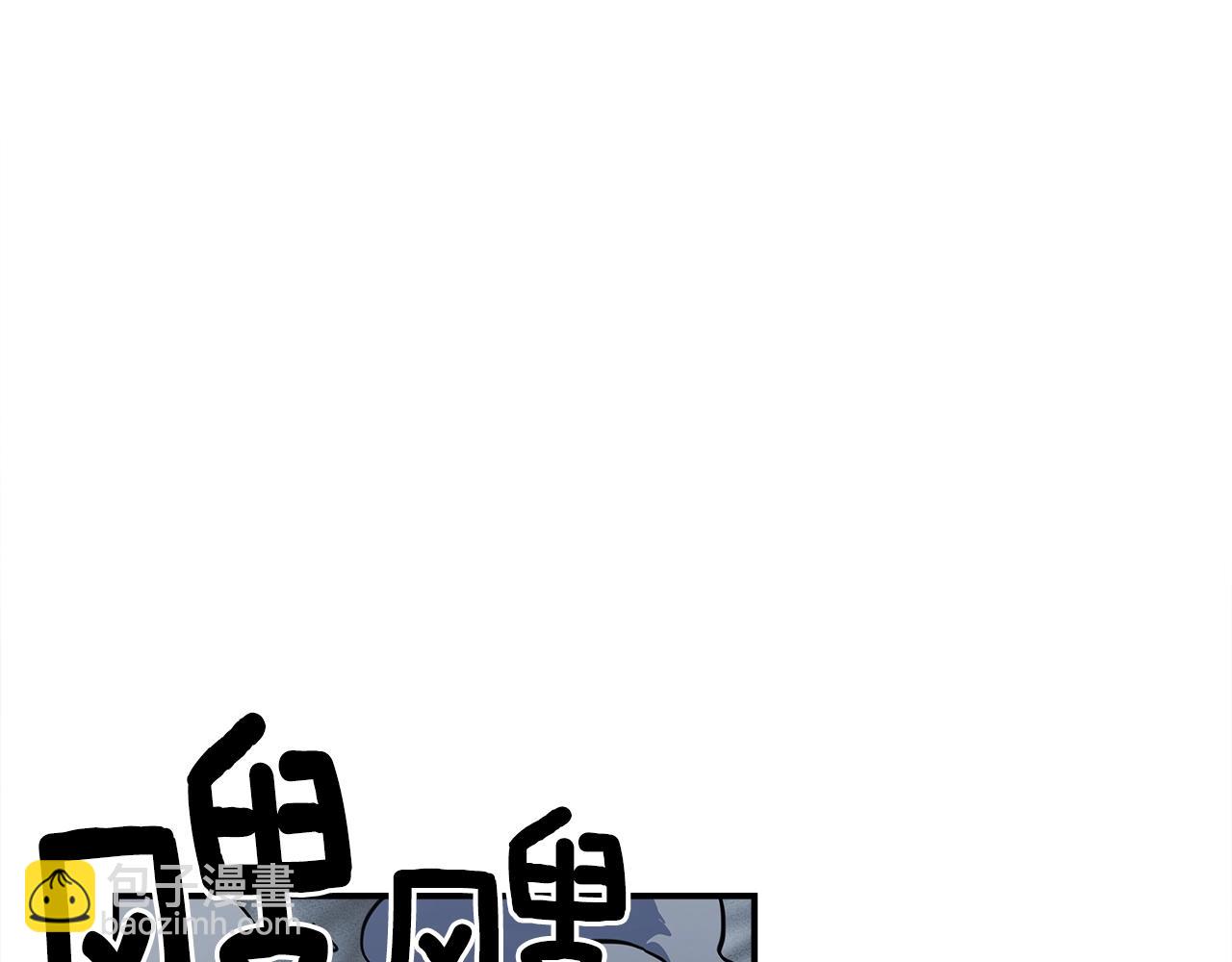 我有一隻三星龍 - 第122話 夥伴(4/5) - 6