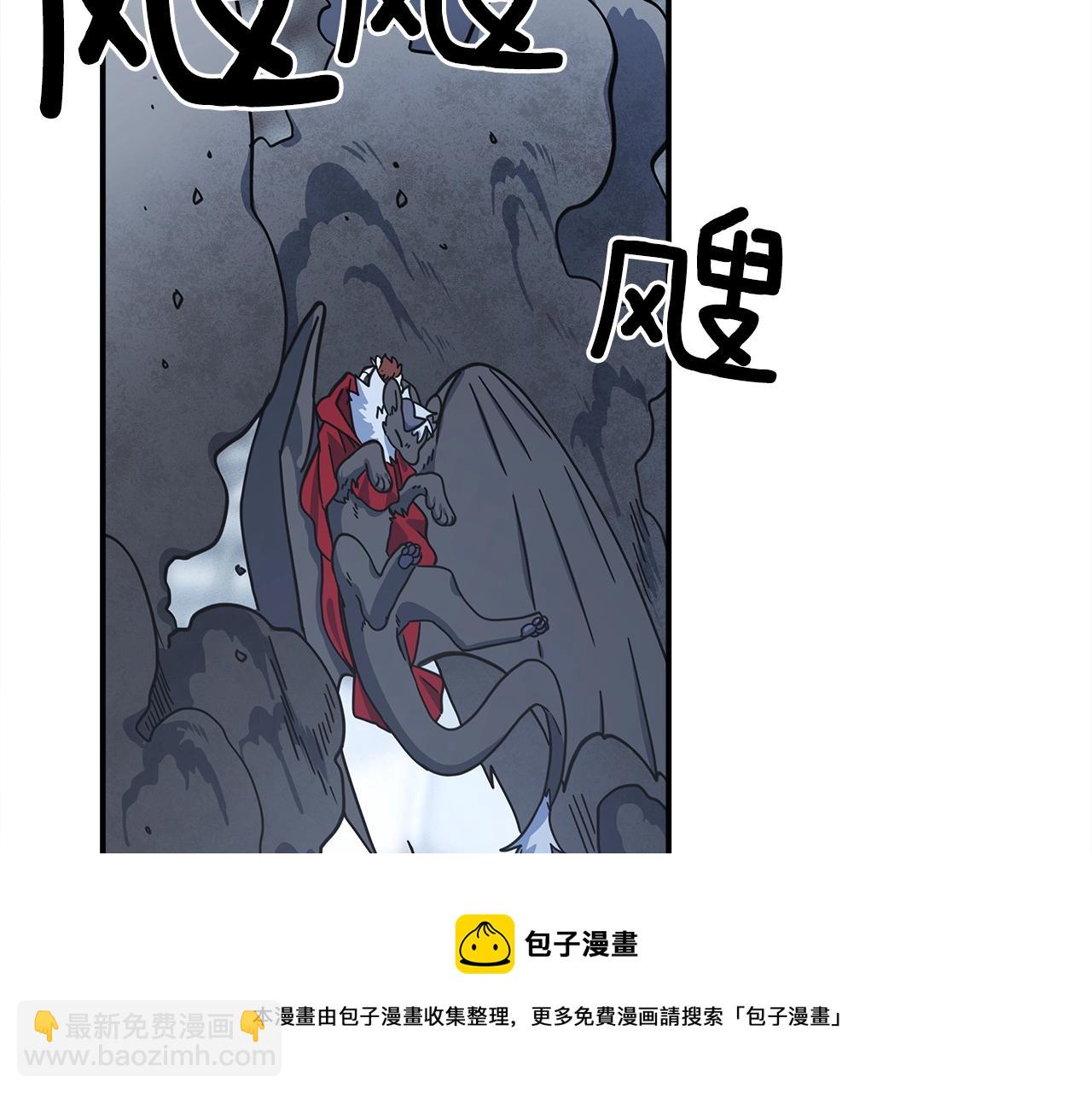 我有一隻三星龍 - 第122話 夥伴(4/5) - 7