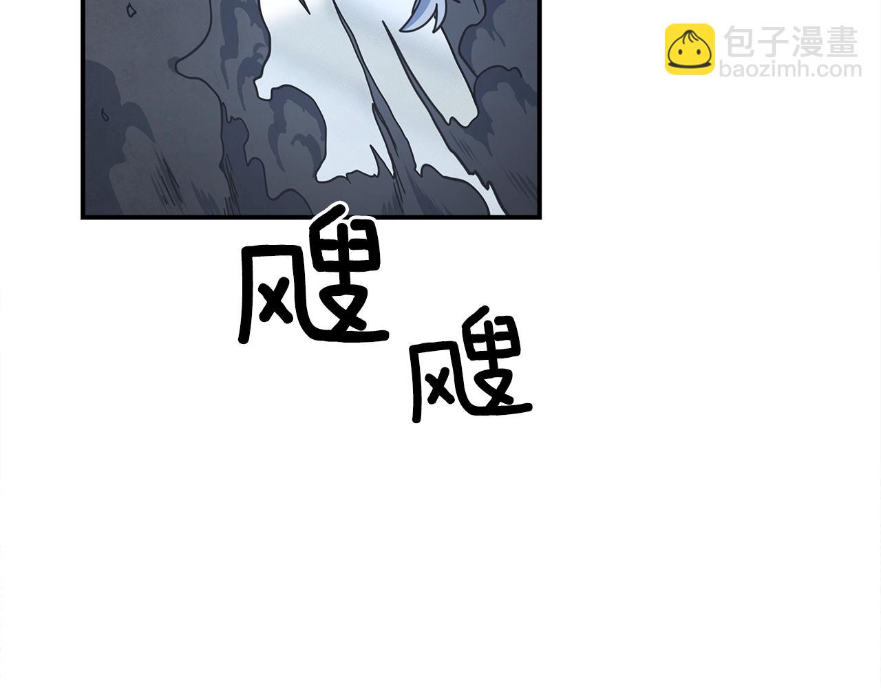 我有一隻三星龍 - 第122話 夥伴(4/5) - 8