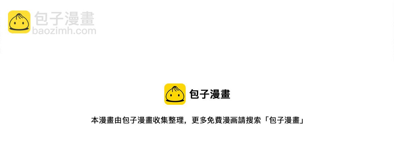 我有一隻三星龍 - 第122話 夥伴(4/5) - 3