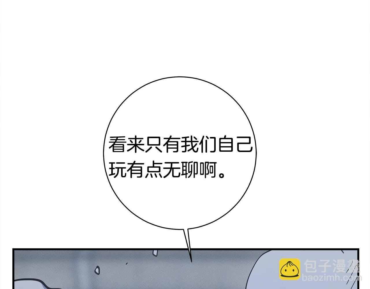 我有一隻三星龍 - 第122話 夥伴(4/5) - 8