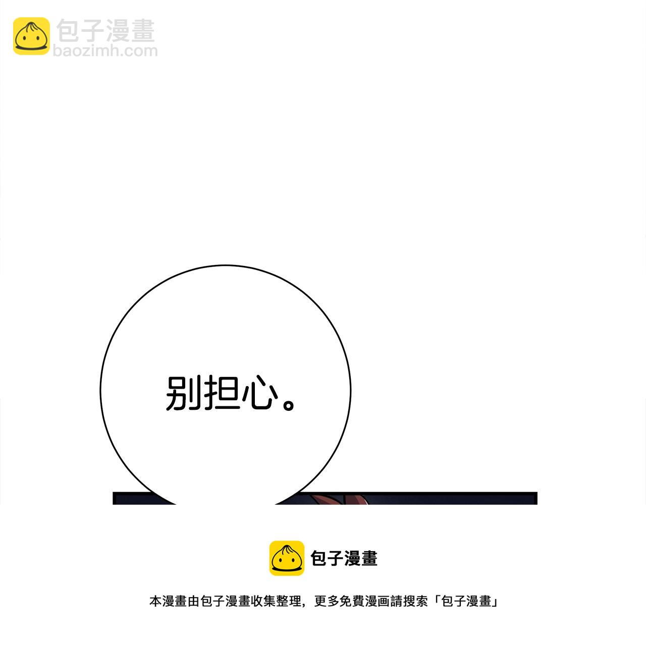 我有一隻三星龍 - 第122話 夥伴(4/5) - 3