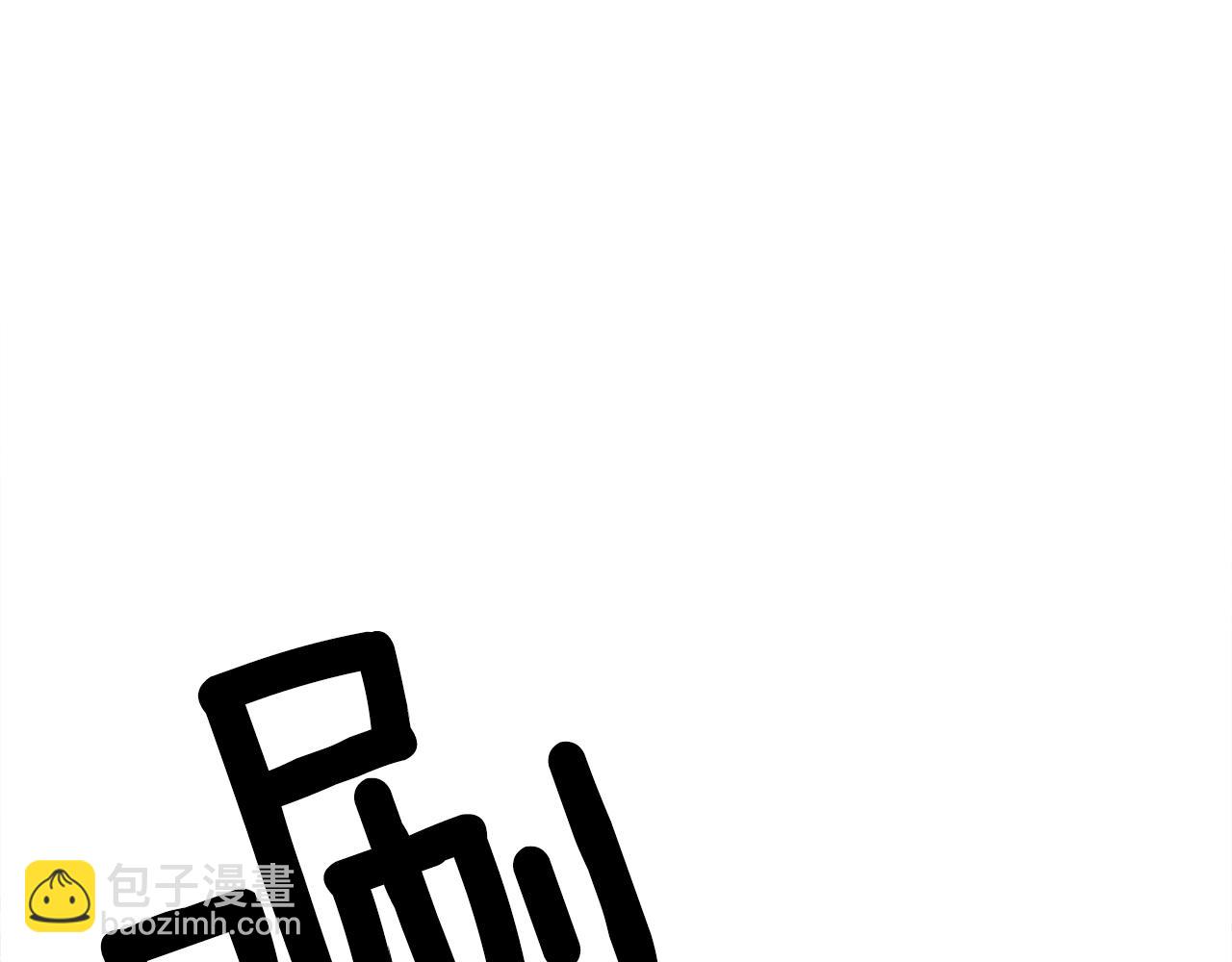 我有一隻三星龍 - 第122話 夥伴(4/5) - 1