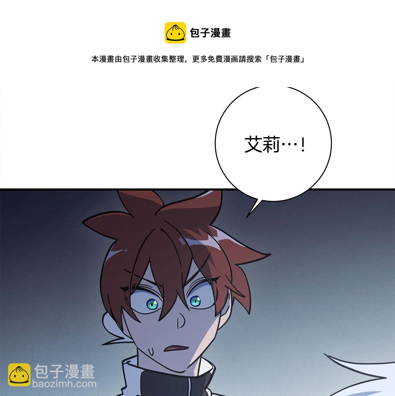 我有一隻三星龍 - 第122話 夥伴(4/5) - 7