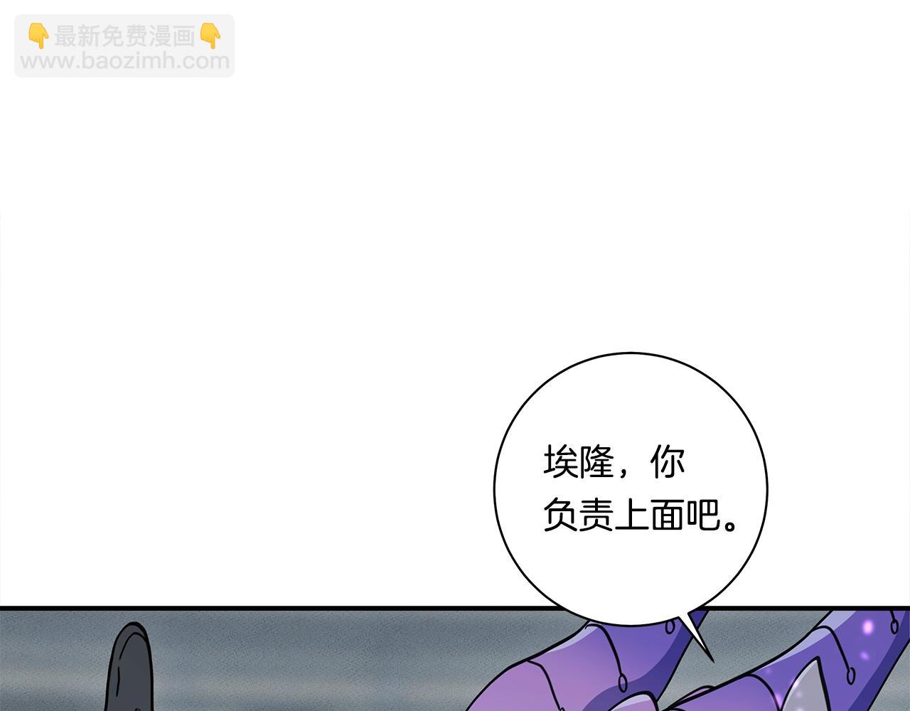 我有一隻三星龍 - 第122話 夥伴(4/5) - 5