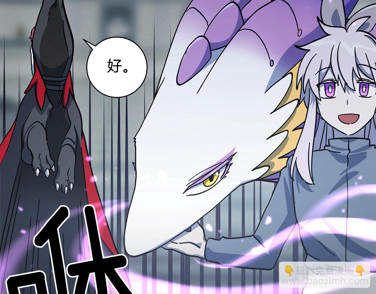 我有一隻三星龍 - 第122話 夥伴(4/5) - 6