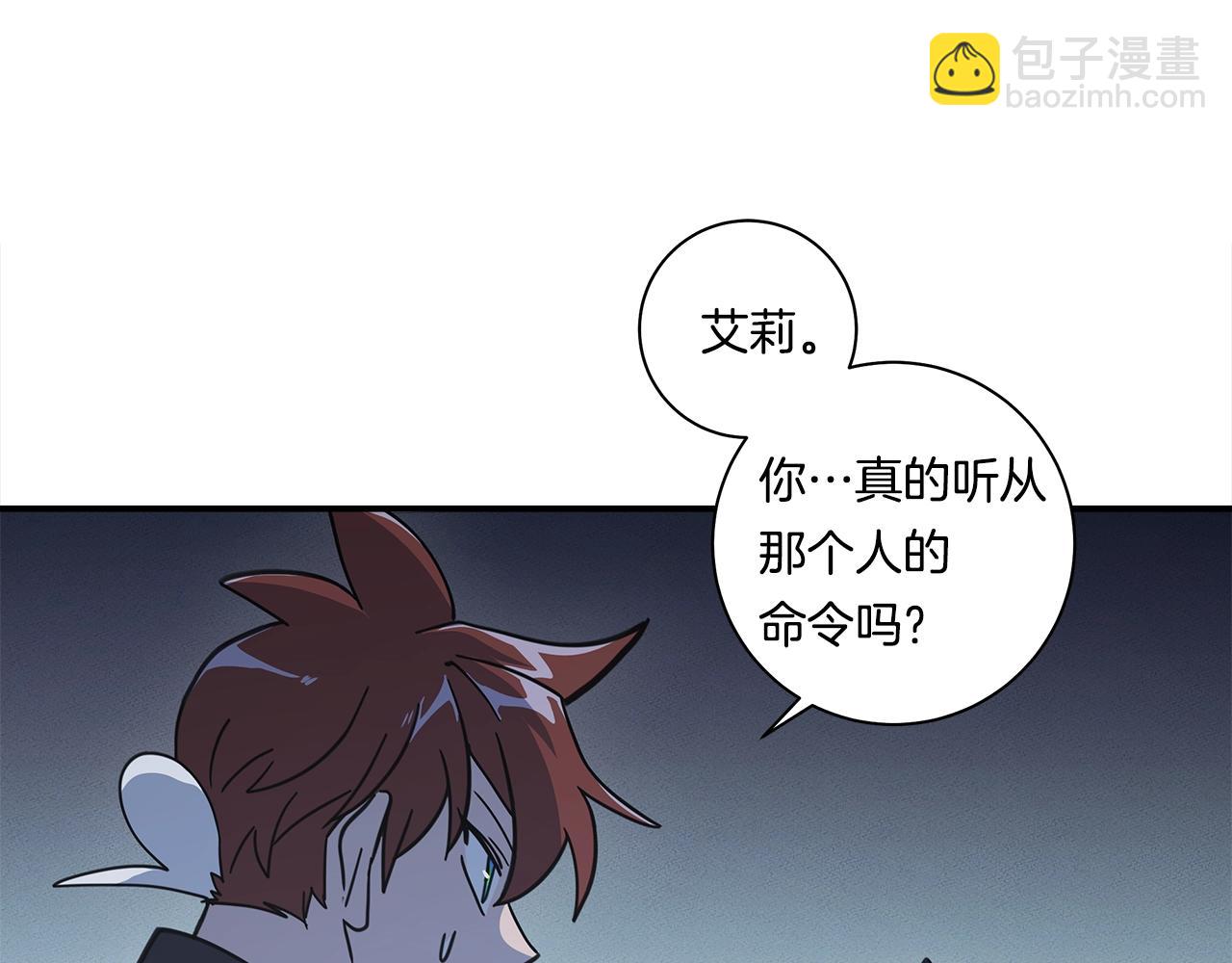 我有一隻三星龍 - 第122話 夥伴(5/5) - 1