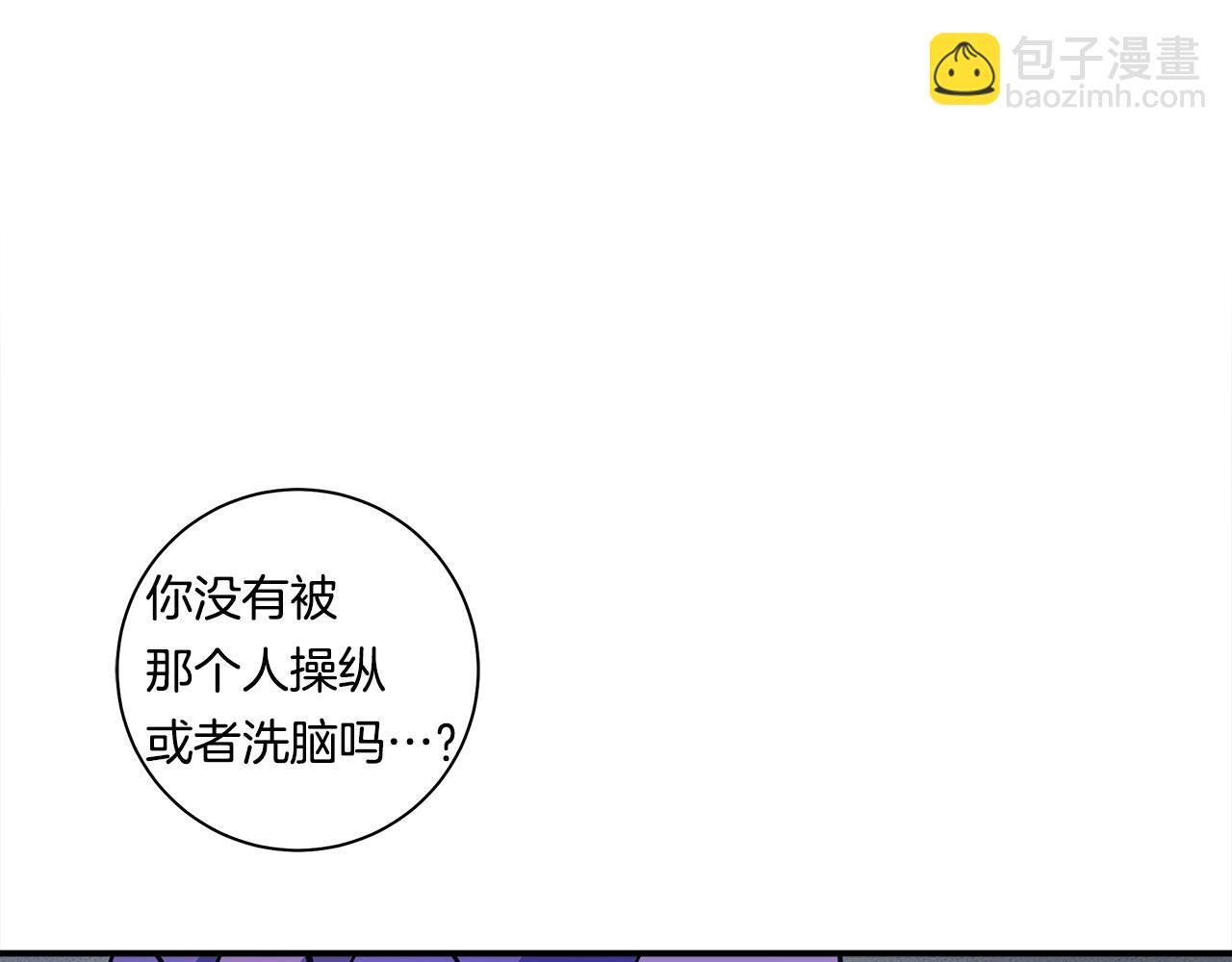 我有一隻三星龍 - 第122話 夥伴(5/5) - 3