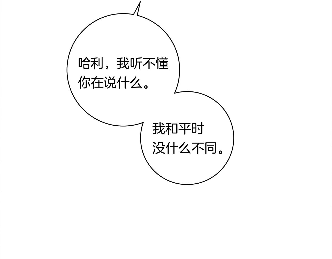 我有一隻三星龍 - 第122話 夥伴(5/5) - 5