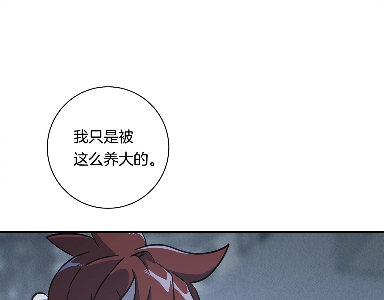 我有一隻三星龍 - 第122話 夥伴(5/5) - 2