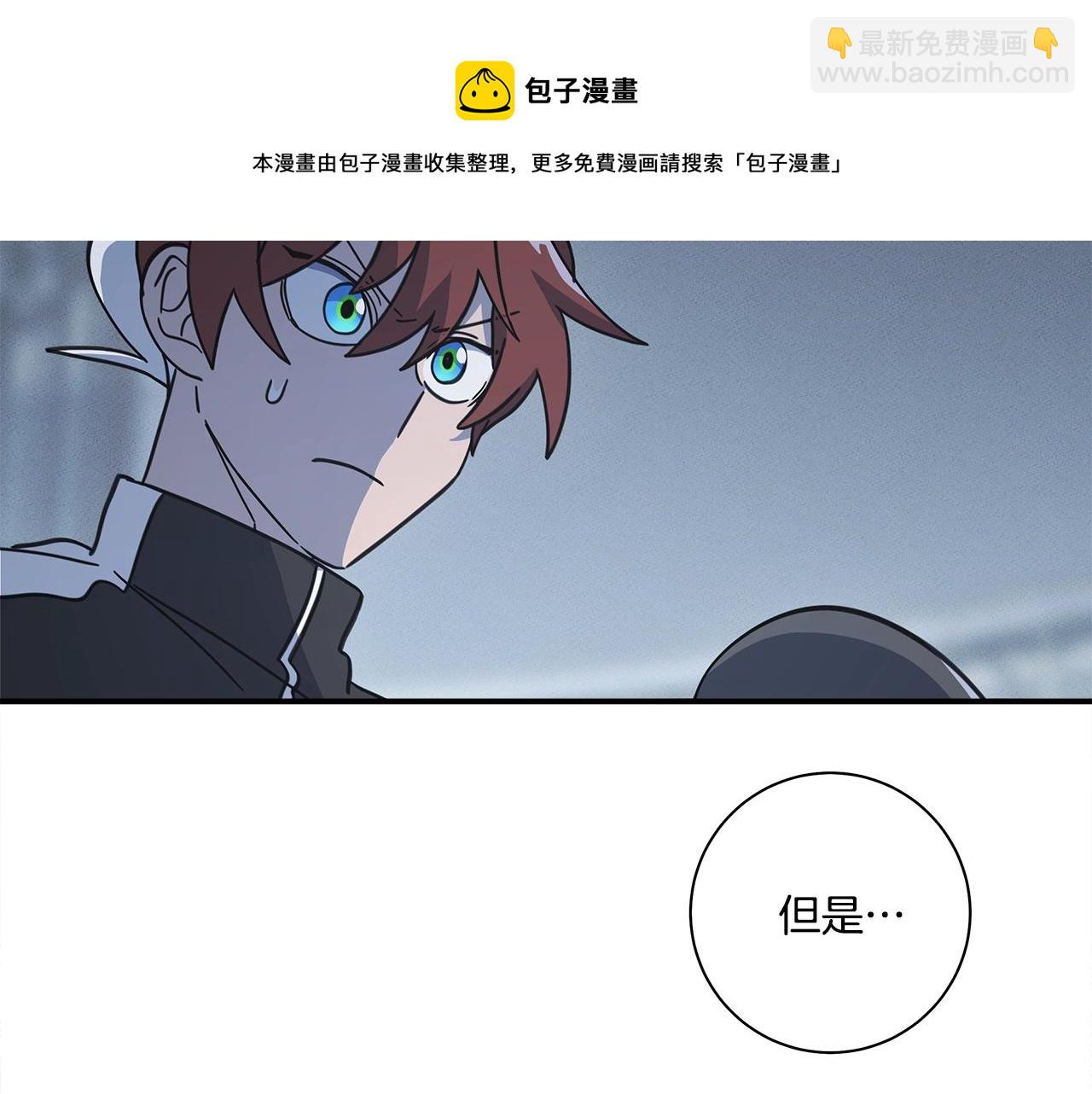 我有一隻三星龍 - 第122話 夥伴(5/5) - 3