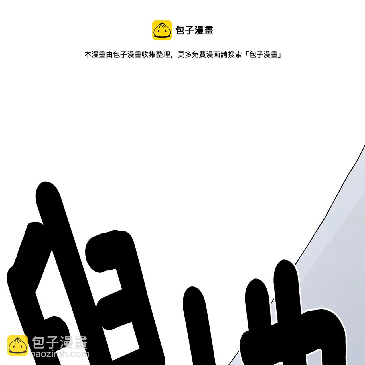 我有一隻三星龍 - 第122話 夥伴(1/5) - 5