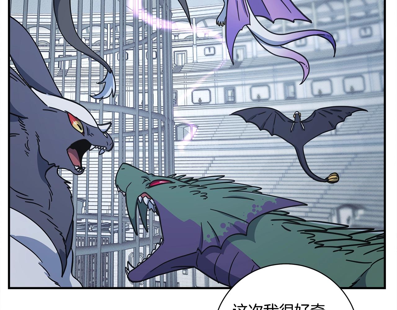 我有一隻三星龍 - 第122話 夥伴(5/5) - 1