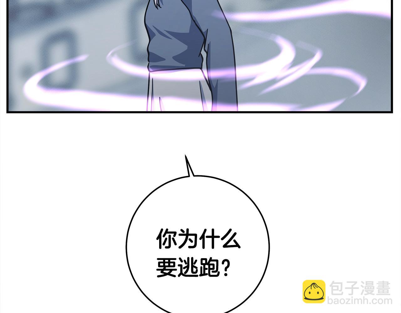 我有一隻三星龍 - 第122話 夥伴(5/5) - 4