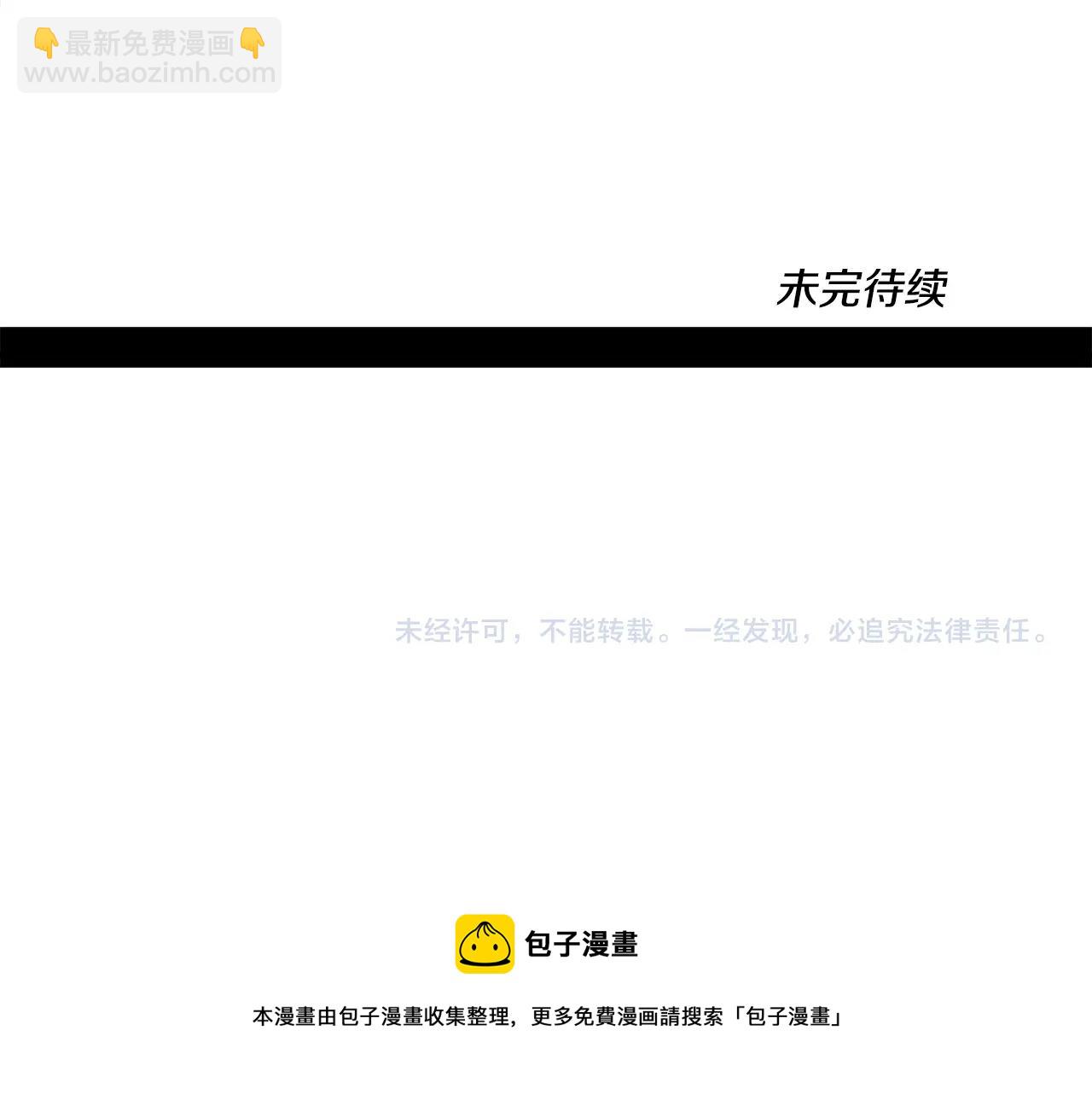 我有一隻三星龍 - 第122話 夥伴(5/5) - 1