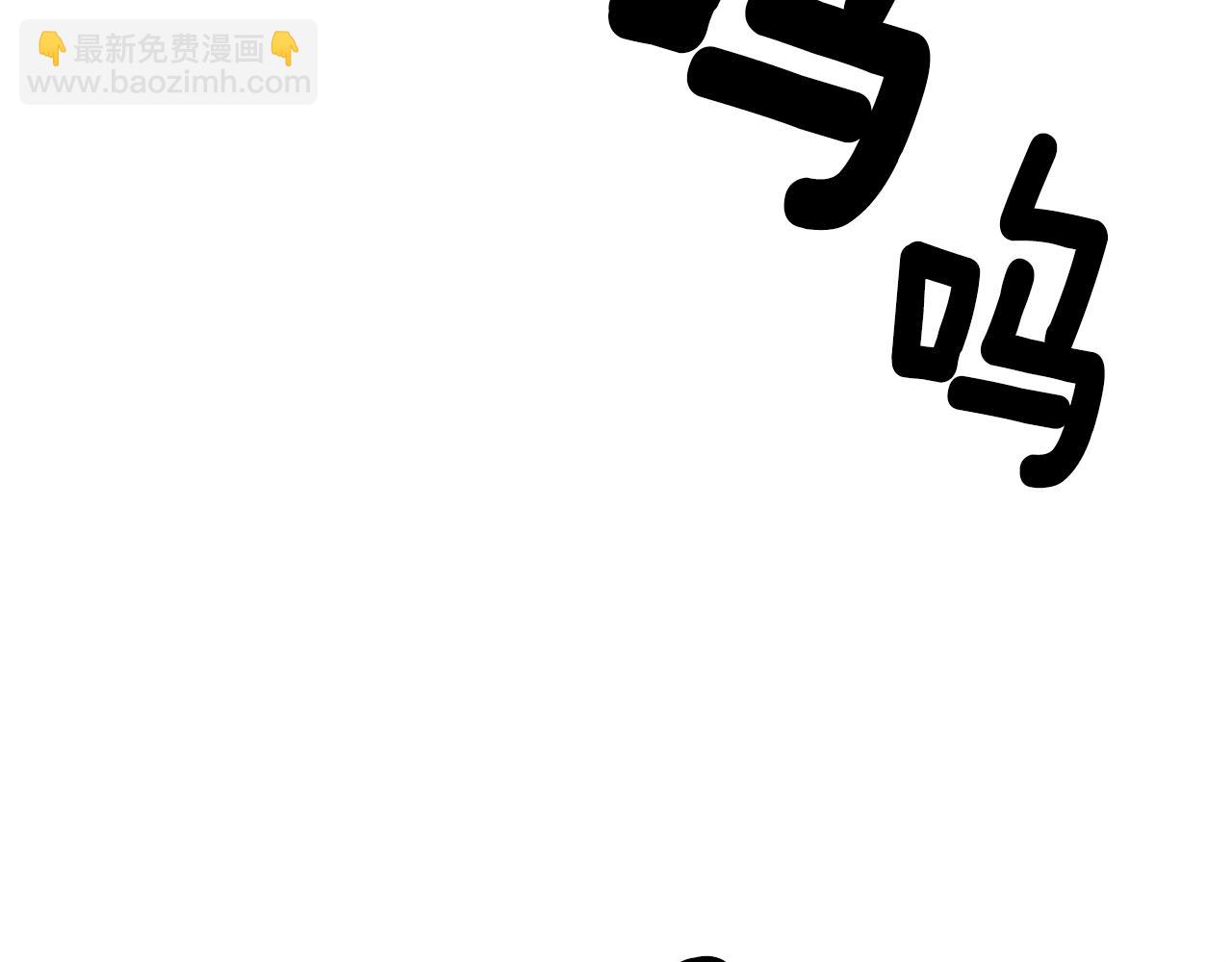 我有一隻三星龍 - 第122話 夥伴(1/5) - 7