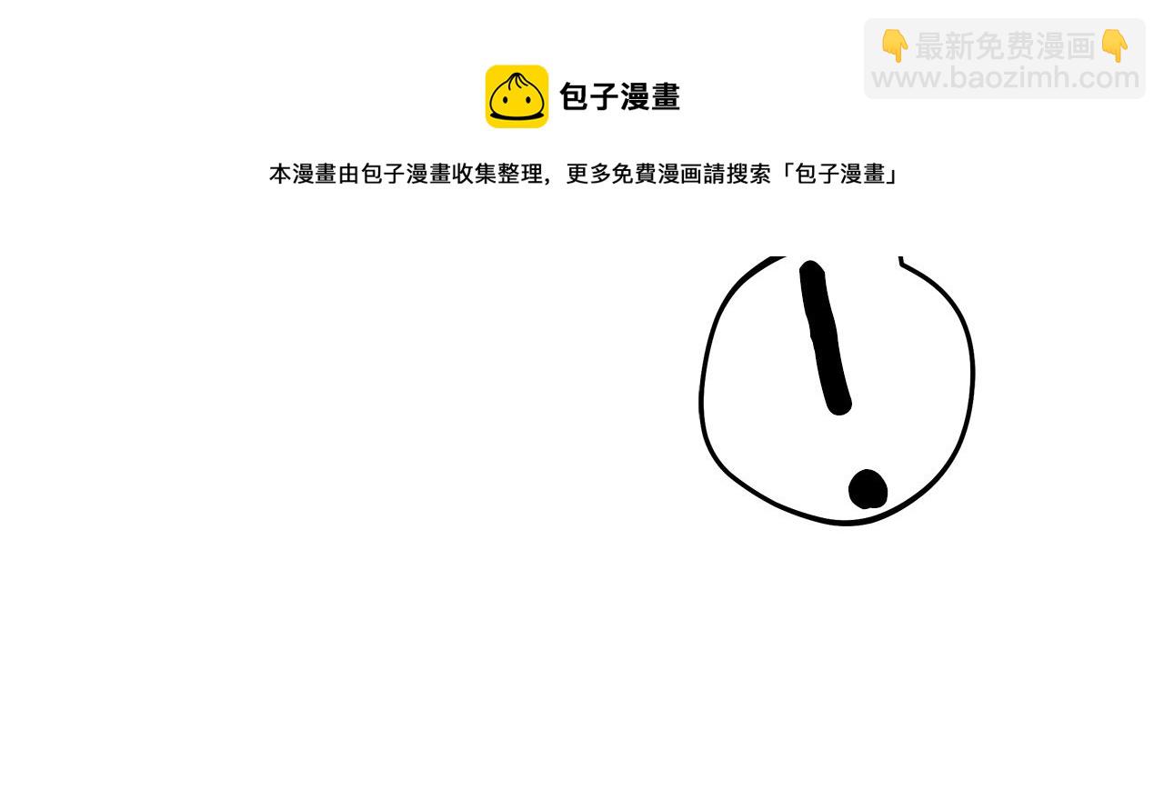 我有一隻三星龍 - 第122話 夥伴(1/5) - 5