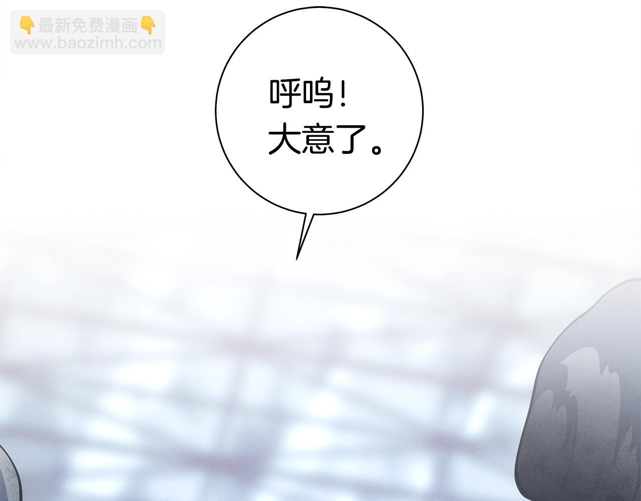 我有一隻三星龍 - 第122話 夥伴(2/5) - 2