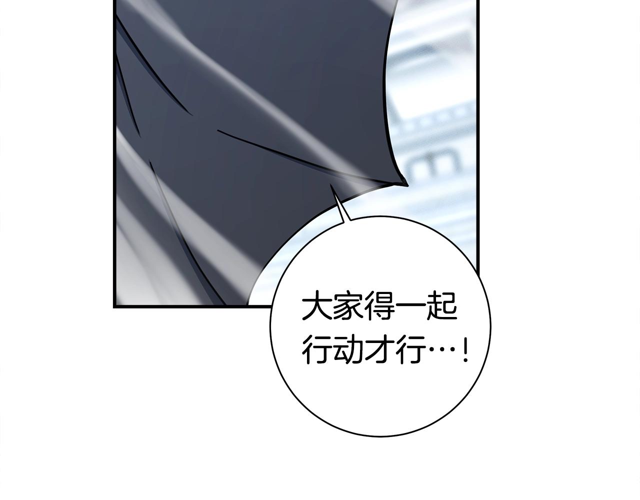 我有一隻三星龍 - 第122話 夥伴(2/5) - 8