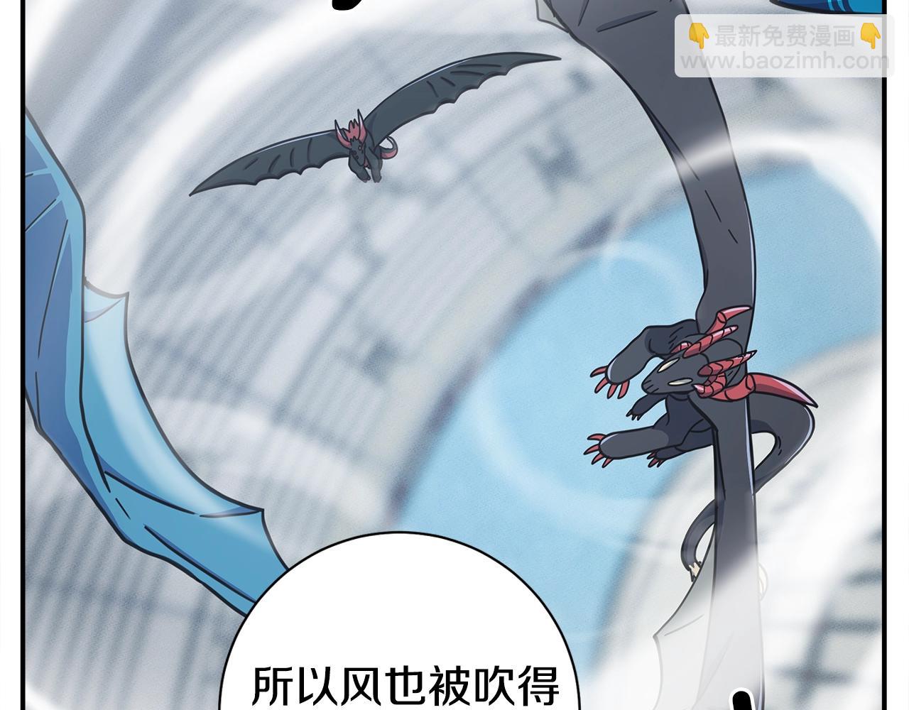 我有一隻三星龍 - 第122話 夥伴(2/5) - 6