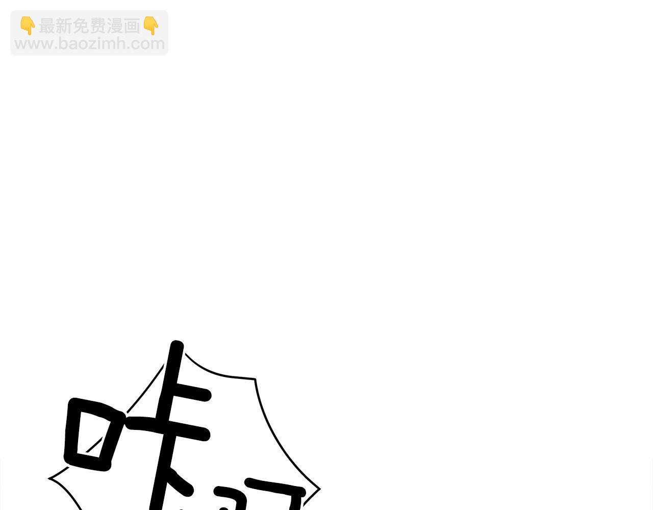 我有一隻三星龍 - 第122話 夥伴(2/5) - 8