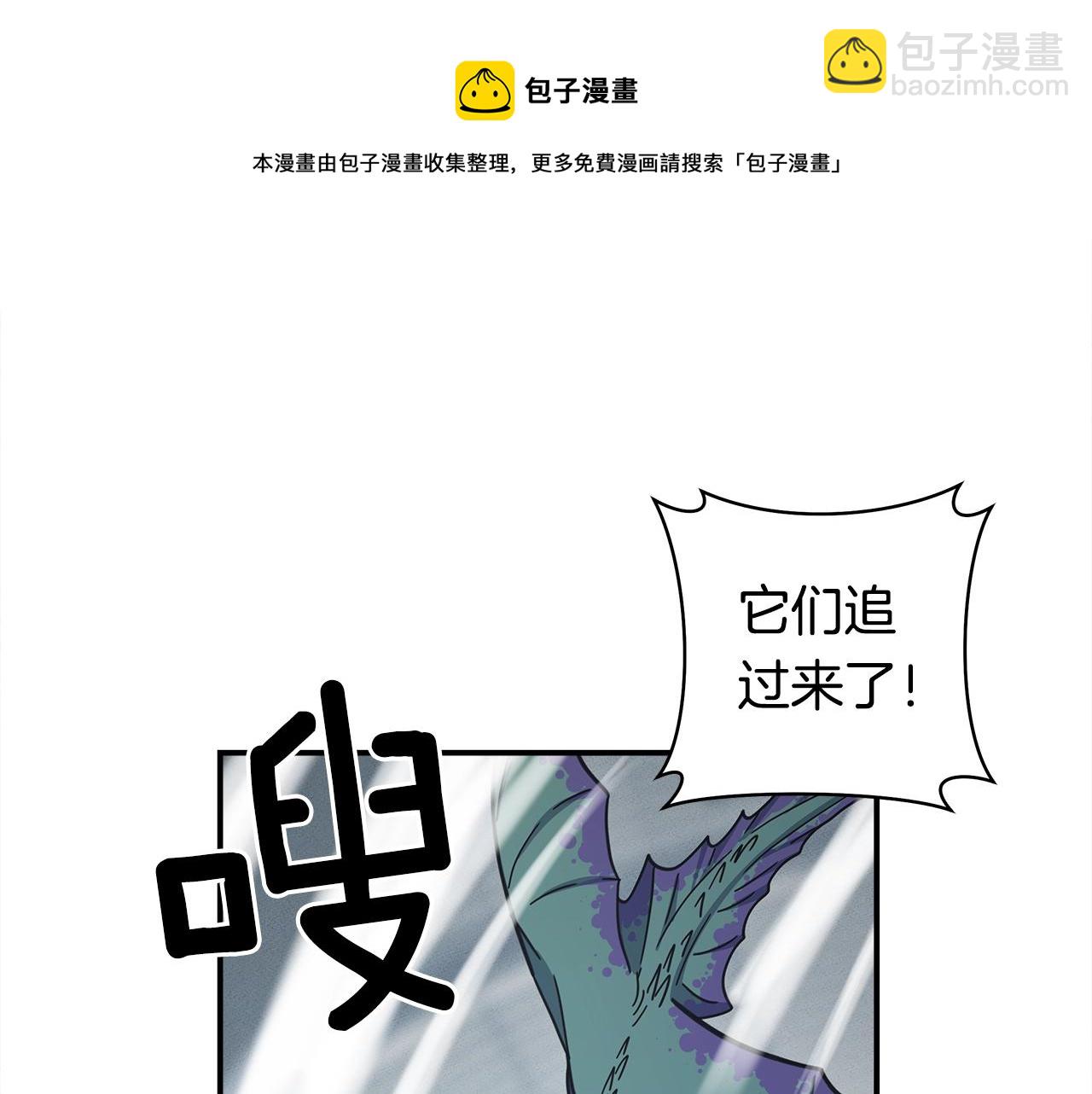 我有一隻三星龍 - 第122話 夥伴(2/5) - 3