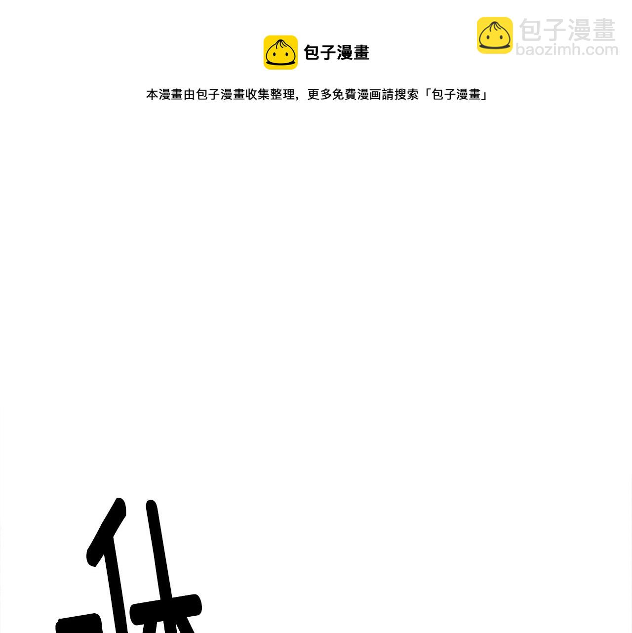 我有一隻三星龍 - 第124話 賜你武器(3/5) - 5