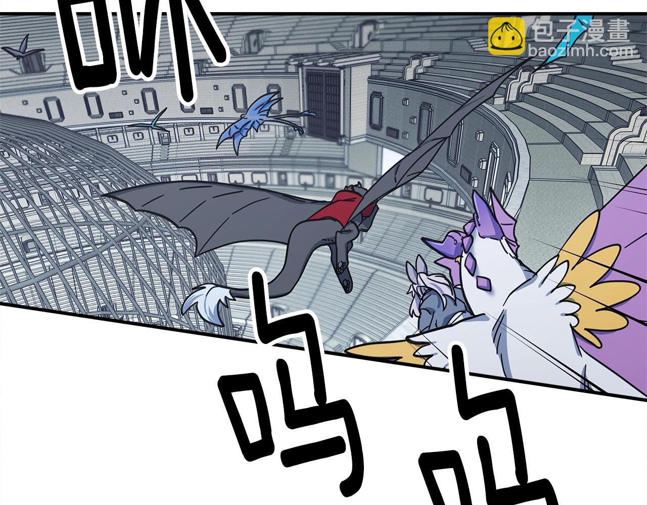 我有一隻三星龍 - 第124話 賜你武器(3/5) - 6