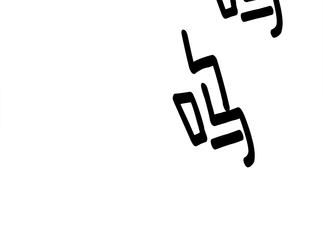 我有一隻三星龍 - 第124話 賜你武器(3/5) - 7