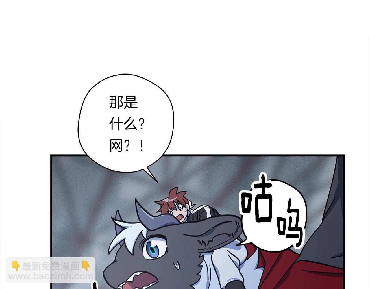 我有一隻三星龍 - 第124話 賜你武器(3/5) - 5