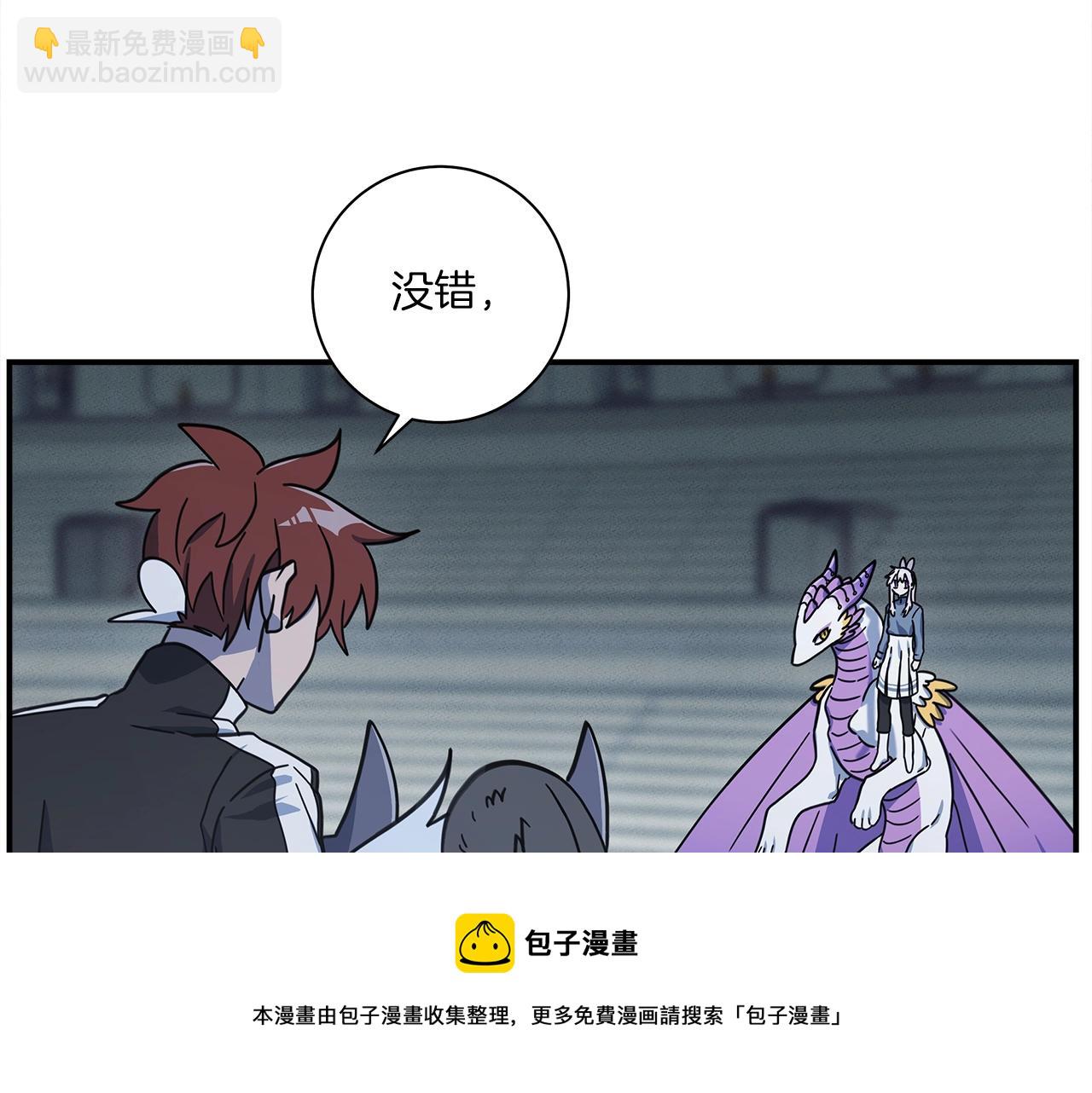 我有一隻三星龍 - 第124話 賜你武器(1/5) - 3