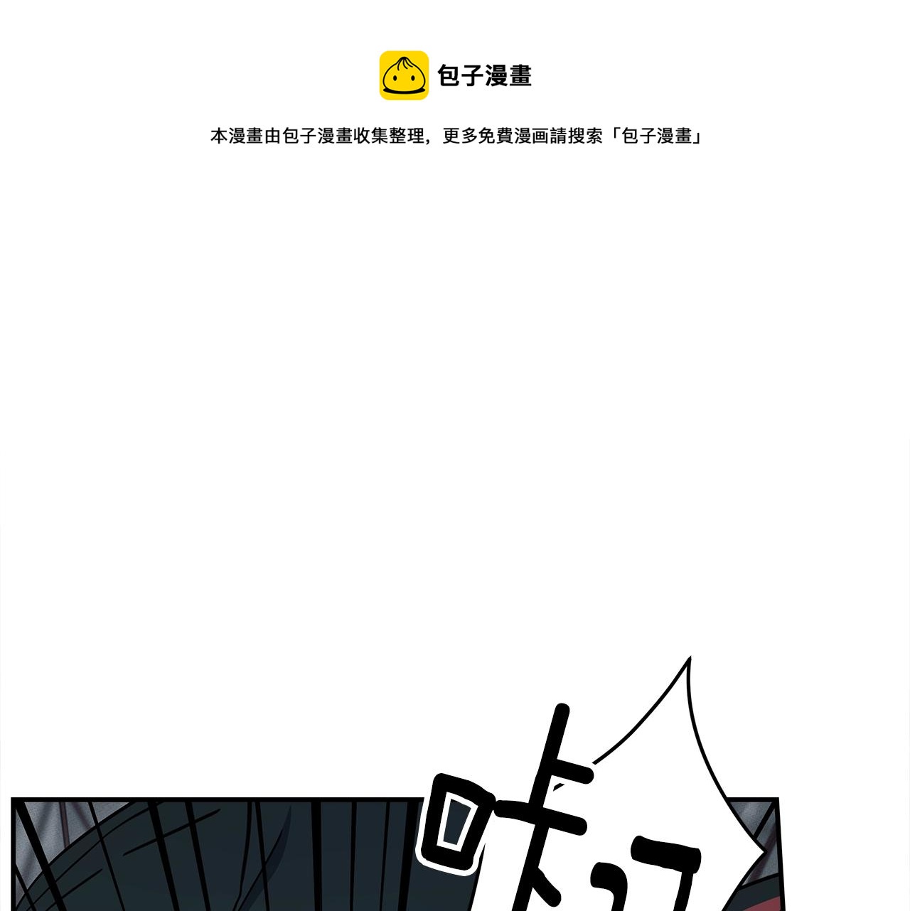 我有一隻三星龍 - 第124話 賜你武器(3/5) - 7