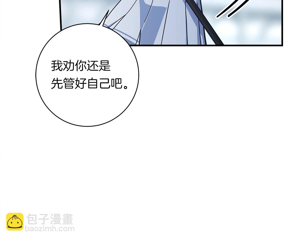 我有一隻三星龍 - 第124話 賜你武器(3/5) - 7