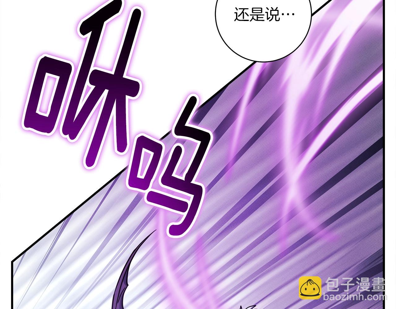 我有一隻三星龍 - 第124話 賜你武器(3/5) - 1