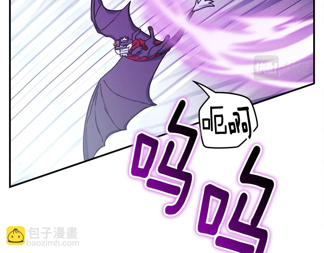 我有一隻三星龍 - 第124話 賜你武器(3/5) - 2