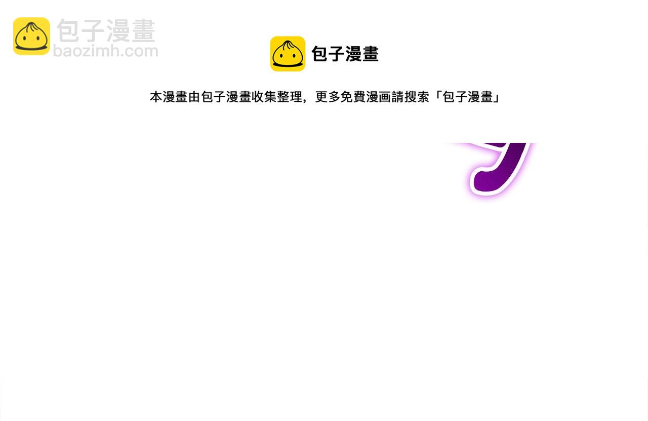 我有一隻三星龍 - 第124話 賜你武器(3/5) - 3