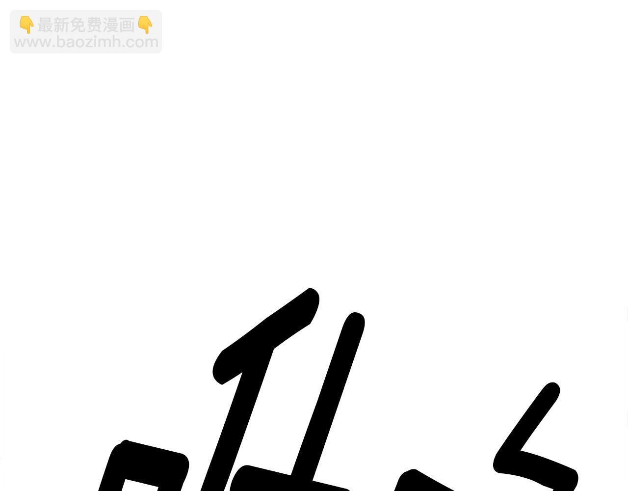 我有一隻三星龍 - 第124話 賜你武器(3/5) - 6