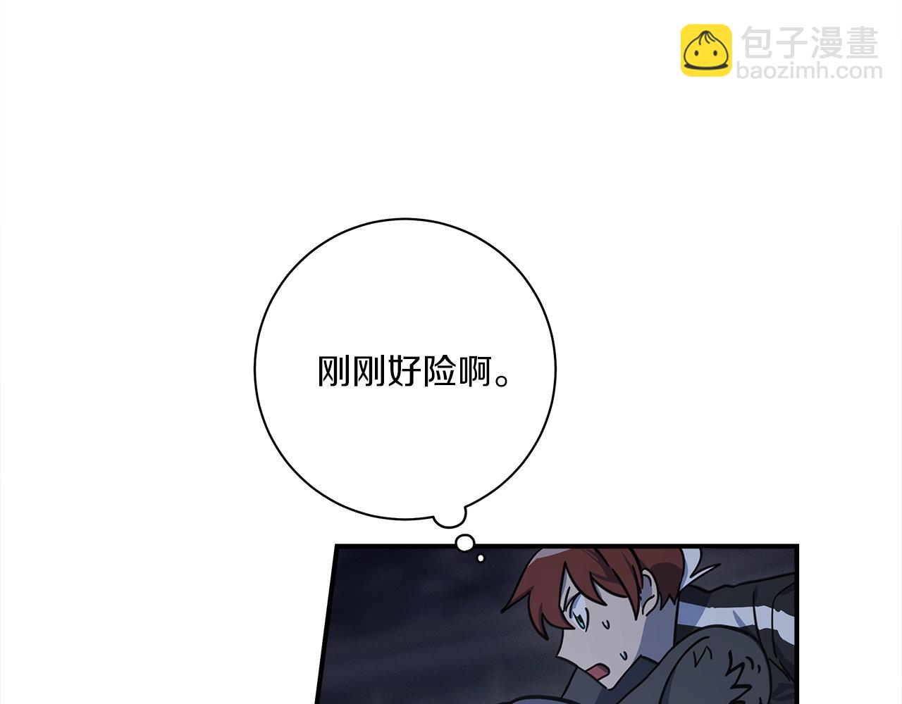 我有一隻三星龍 - 第124話 賜你武器(3/5) - 3