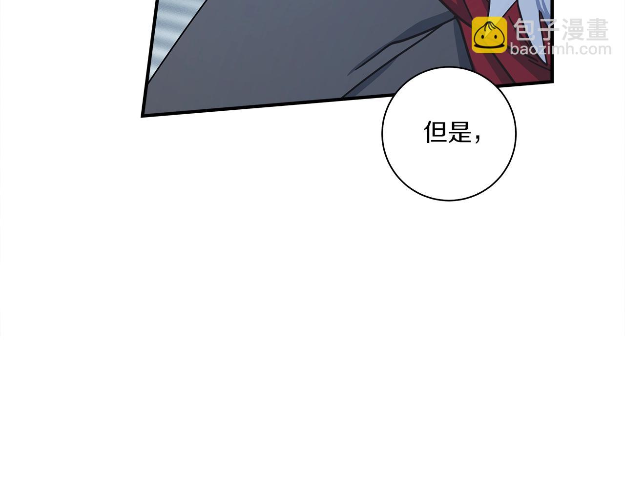 我有一隻三星龍 - 第124話 賜你武器(3/5) - 5