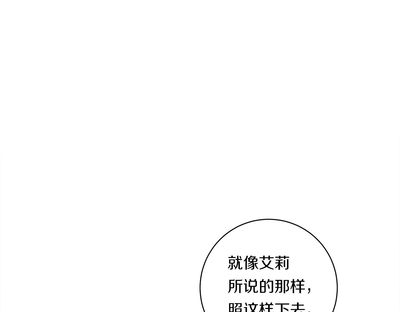 我有一隻三星龍 - 第124話 賜你武器(3/5) - 6