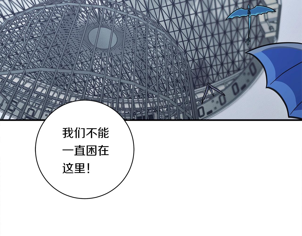 我有一隻三星龍 - 第124話 賜你武器(4/5) - 3